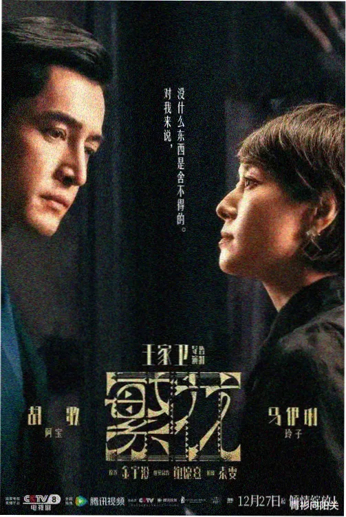 长夜烬明 免费追剧永久免费app在线观看